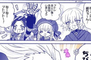 【FGO】ちびっ子たちには優しいプトレマイオス！！　ちびっ子たちには敵わないね！