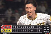 阪神・湯浅、魂のフィールディング＆ズバ三！！！