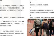 TBS社員、取材対象のウクライナ避難民女性に性交渉（3P）を持ちかけか