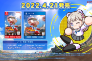 【神報】パワプロ2022、ガチで神ゲー臭い パワプロ2022前夜祭 サクセス編・パワフェス編公開