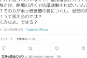 【意味不明】中井りかヲタがブチギレ「そんなにNGT解散させたいなら掲示板でガヤガヤ言わず劇場近くで抗議活動すればいい。匿名でしか凸れない人達」【@Fumiduki_nanaya】