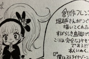 【画像】ヒロアカ作者「僕はケモナーじゃない！」漫画家仲間「とぼけちゃってぇ…w」