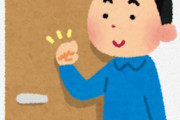 マナー講師「ノックは３回がマナー　２回はおトイレ」←これ