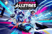 【朗報】PS5『Destruction AllStars』発売日を2月に延期する代わりにPlus加入者向け無料タイトルとしてリリース決定！！