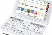 【悲報】電子辞書、もう誰も使ってない