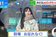 【乃木坂46】モコモコな一ノ瀬美空が衝撃の可愛さ・・・