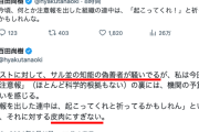 【南海トラフ】日本保守党・百田代表「サル並の知能の偽善者が騒いでるが〜」とコニタン並みの大暴言 #百田尚樹