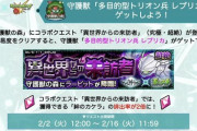 【モンスト】※速報※守護獣ゲット！超絶『ラービット』降臨決定ｷﾀ━━━━(ﾟ∀ﾟ)━━━━!!【ワールドトリガーコラボ】