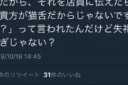 【悲報】ガンダム勢さん、熱々のあら汁を提供されブチ切れ晒し