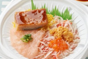 【悲報】コンビニの海鮮丼、ついにすべてが代替食品で構成されてしまう