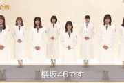 櫻坂46が意気込みをコメント！第71回「NHK紅白歌合戦」記者会見後インタビュー動画が公開