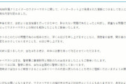 【炎上】ユーチューバーのワタナベマホトがUUUMをクビ！女性問題の事実を認める「離婚も考えている」
