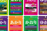 広島県発祥の大企業が凄すぎるwywyw