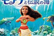 【画像】ディズニーの新作アニメ、主人公がポリコレの権化みたいなビジュアル