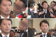 【いじめとの声も】兵庫県・斎藤知事、オールドメディア記者からエグい詰められ方(物理的)をされる