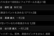 阪神の2011ドラフトと2020ドラフトを比較wwww