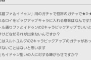 【FEH】これはきしょいお問い合わせ