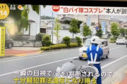 大人気バイクYouTuberさん、追い込まれる