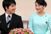 【悲報】日本人さん、憲法で自由が保証されてる眞子さまと小室の結婚に反対してしまう