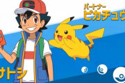 ポケモン新作のサトシの顔ｗｗｗｗｗｗｗｗｗｗｗｗｗｗｗｗｗｗｗｗｗ