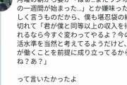 【画像】妻への不満を漏らした旦那、女様にフルボッコ 旦那「かかってこい！ﾊﾞﾊﾞｧ！」