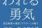 人生が変わった本って何？