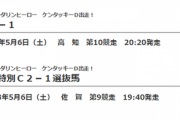 木村和士騎手の公式PR映像　他