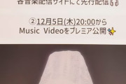 37thアンダー曲 ｢それまでの猶予｣ MVｸﾙ━━(ﾟ∀ﾟ)━━!!!【乃木坂46】