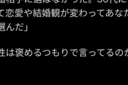 【悲報】女さん「20代の頃なら私はあなたを選ばなかった。でもね…」←弱者男性さんマジギレしてしまう
