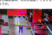 和田政宗議員　知ったかでスキージャンプを語り炎上ｗｗｗｗｗｗｗｗ