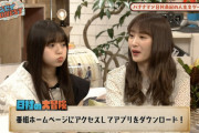 ツンツンしたくなるｗ齋藤飛鳥ちゃんのプク顔がくっそかわええｗｗｗ※gifあり【乃木坂46】