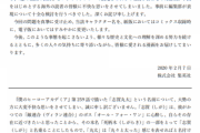 【悲報】ヒロアカの丸太問題、集英社が謝罪コメントを発表！！！！！！！！！！！！！！！！