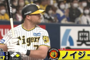阪神の3番打者ノイジー、誰も話題にしない