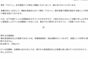 「ケロリン桶」にお酒を入れるのやめて。製造元の富山めぐみ製薬が注意喚起。桶の成分や塗料が溶け出す恐れ  [記憶たどり。★]
