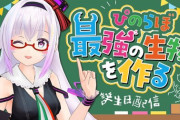 カルロピノ生誕祭、この授業形式って実際の学校でも使えそうやな