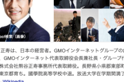 ＧＭＯ・熊谷社長がブログで謝罪　社内技術者はセキュリティー課題指摘も「間隙つかれた」