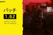 『サイバーパンク2077』に追加されたレイトレオーバードライブがガチでやばい