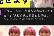 【速報】多重人格系YouTuber、流行る　お前らも急げ！！！！！！