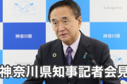 神奈川県の黒岩知事「県内だとワクチン接種が遅いので都内で受けてきました」←意味不明すぎると話題にｗｗｗｗ