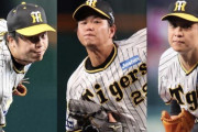阪神のクライマックスシリーズ、先発投手陣は『才木村上高橋大竹』でいけるか？