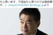 立憲民主党・蓮舫 「橋下徹をテレビに出すなのキャンペーンに賛同して下さい」　→ツイート削除