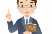 弁護士が学校でこんな話をしたらいじめが壊滅した話