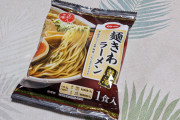 コープのオリジナル袋ラーメン食ったやつおる？