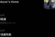東京高裁「石井浩裁判長」がトレンド入り「いいね」押しただけで賠償命令「ふざけるな」などの声 |  いいねごときで法的責任を負わされる世の中が本当にいいのか？