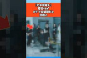 【乃木坂越え】櫻坂46がガチで全盛期だと話題に #櫻坂46