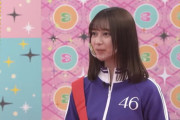 【乃木坂46】鈴木絢音×設楽統 Sの遺恨ふたたび？ 来週予告でまたいじられてたの面白そうだった