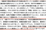 【辺野古事故】「過激反基地活動家の横暴」隠しを貫いてきたマスコミ・野党が文科省判断を一斉非難 ようやく世間に異常が性バレる