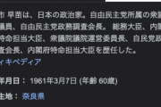 高市早苗氏「アニメはこれからの日本を導いていく成長産業だ！」