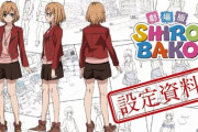 「劇場版SHIROBAKO 設定資料集」予約開始！作品世界を追体験できる貴重な一冊