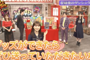 【動画】筒井あやめさん、買う気なしwww【乃木坂46】